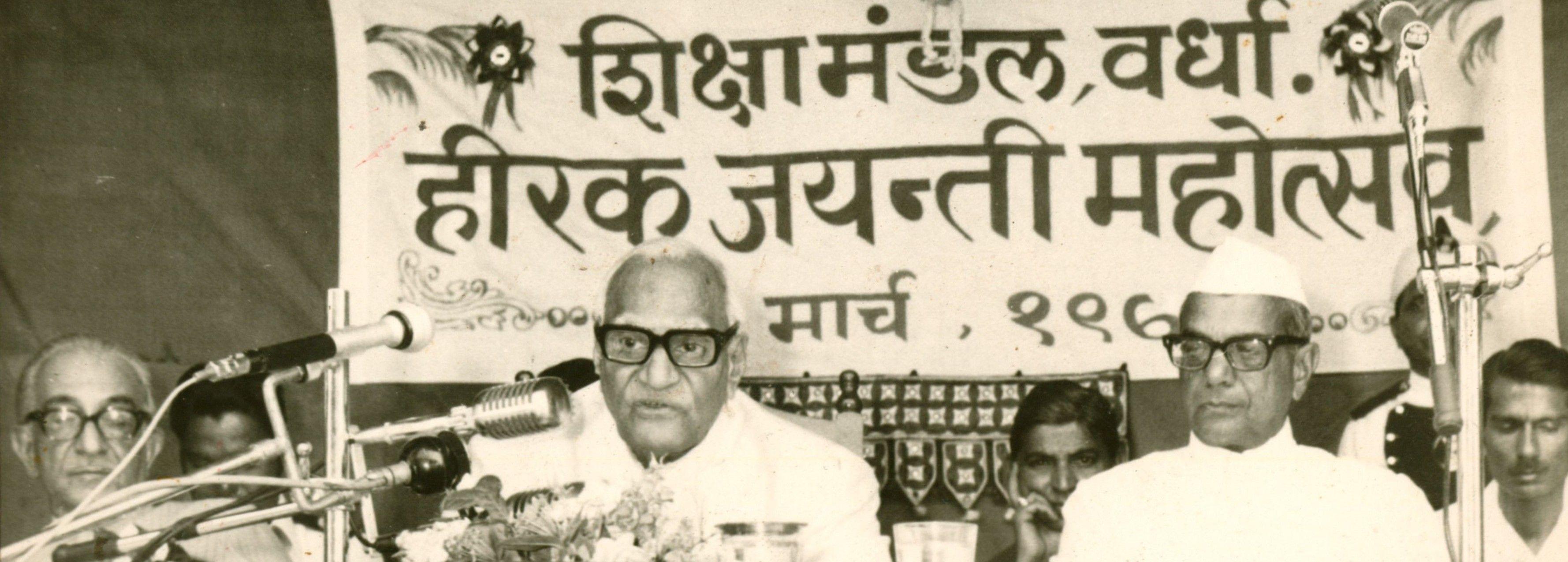 Shiksha Mandal