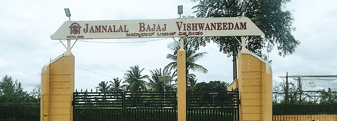 Jamnalal Bajaj Vishwaneedam